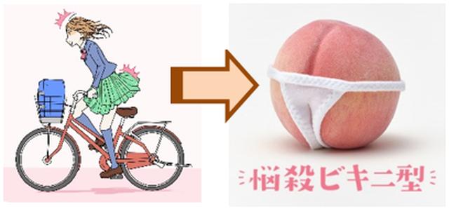 画像: ■自転車を立ちこぎしている時 悩殺ビキニ型 パンツがセクシーな水着のシルエットに早変わり。激しくチャリを立ちこぎした時によく食らう。