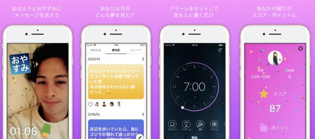 画像: おすすめ④-あなたの眠りの質が分かる