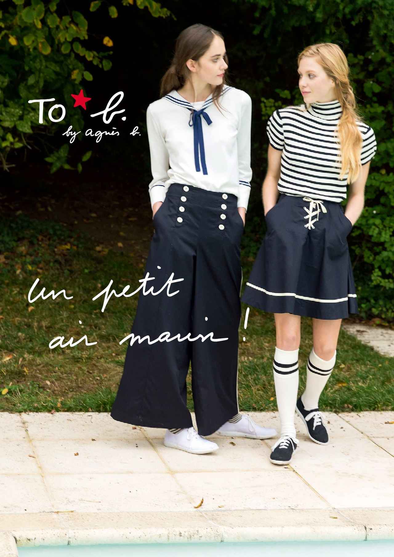画像1: "Un petit air marin !"~マリンな気分~ キャンペーン