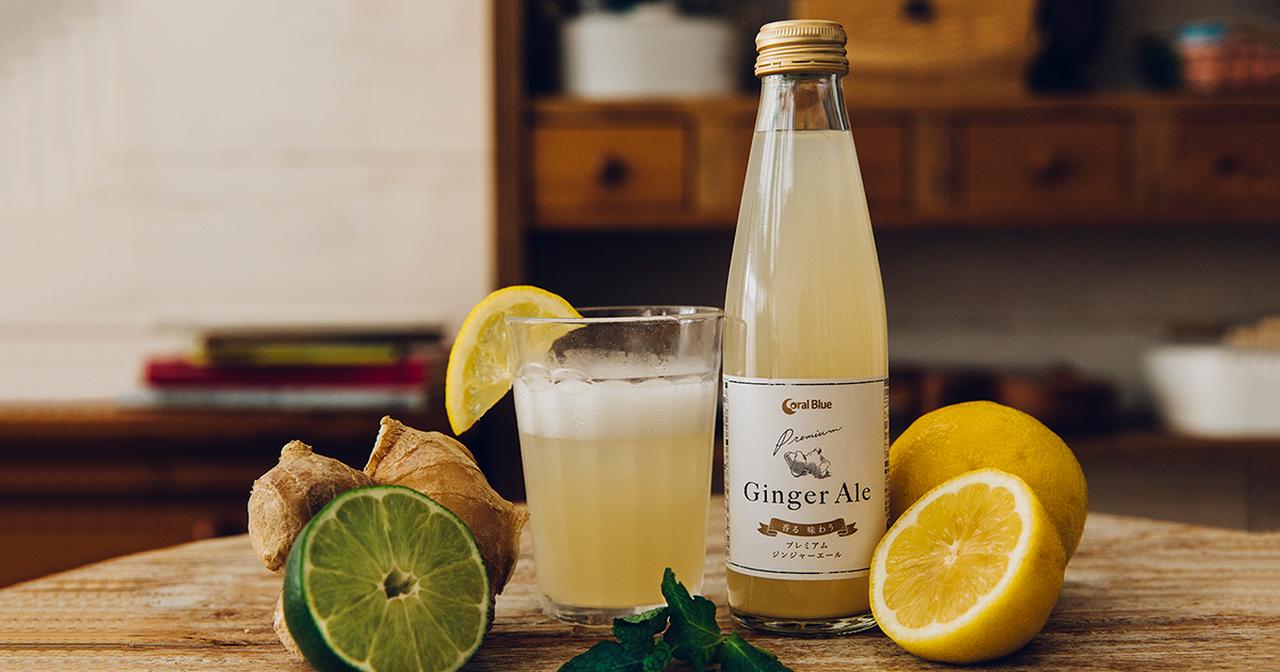 画像: 香る 味わう プレミアムジンジャーエール | 製品情報 | おいしい健康な水をお届け！ | サーフビバレッジ