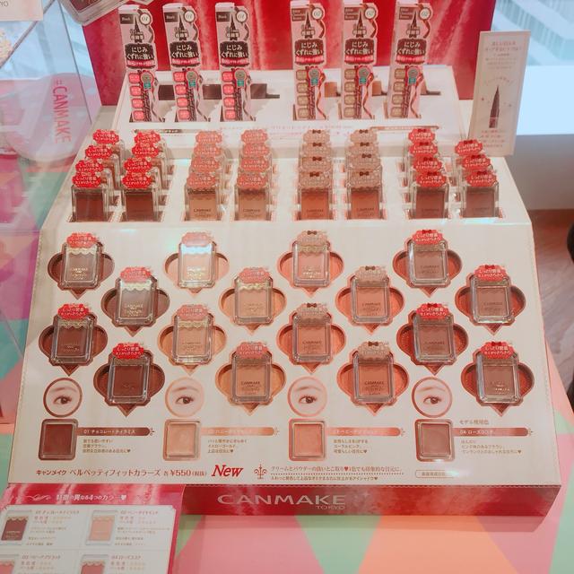 画像1: ロフト限定先行発売◆CANMAKE(キャンメイク)