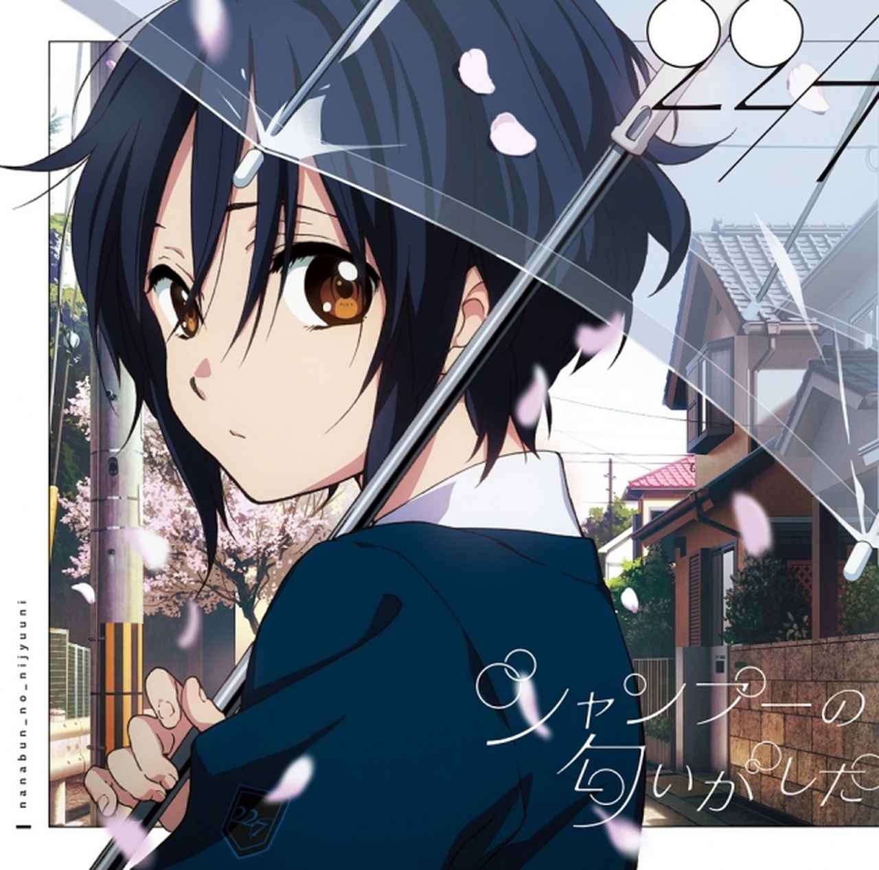 画像: ○通常盤(SRCL9717) CD　￥1,111(税抜き) 1、シャンプーの匂いがした 2、人格崩壊 3、循環バス 4、シャンプーの匂いがした -off vocal ver.- 5、人格崩壊 -off vocal ver.- 6、循環バス -off vocal ver.-