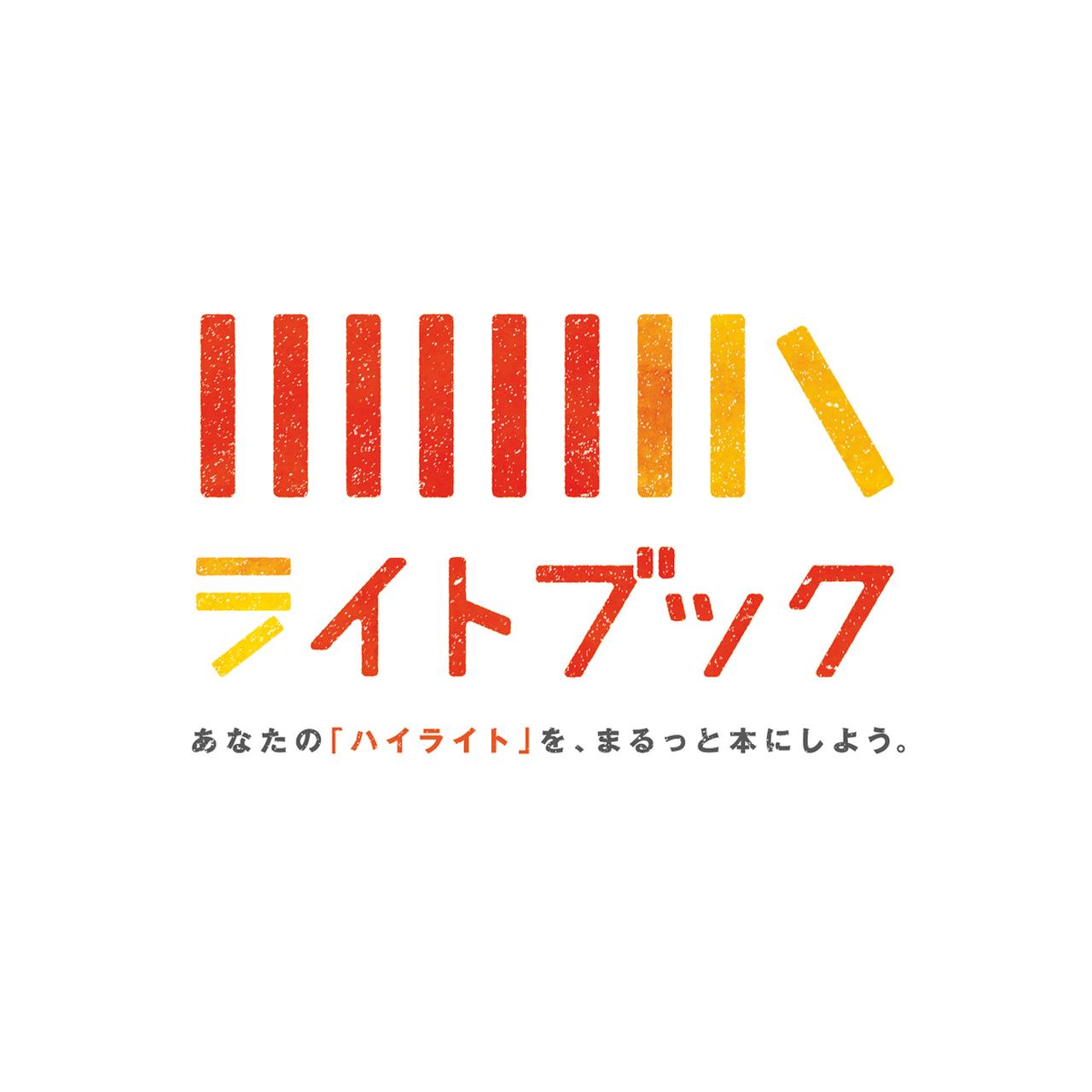 画像: ライトブック＿パレットプラザ・55ステーション