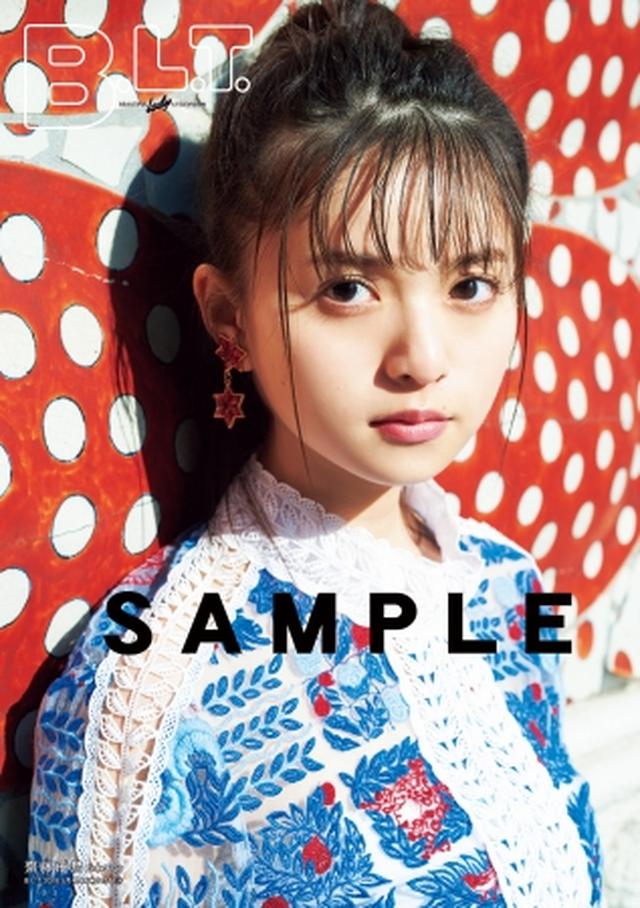 恋する春、齋藤飛鳥が「B.L.T.5月号」表紙に登場！ - カワコレ