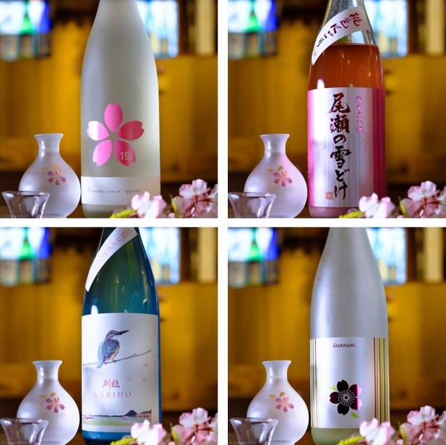 画像2: “春酒”が続々入荷!