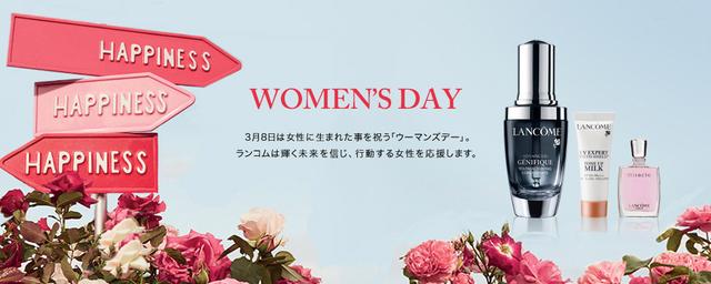 画像: ランコム公式通販サイト