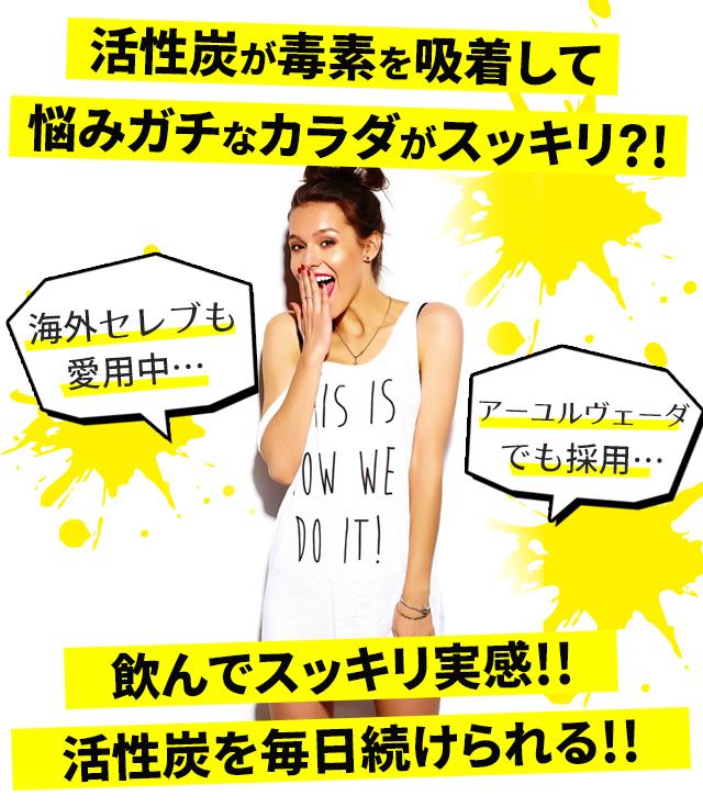 画像3: 海外セレブの間でも話題のチャコールダイエット