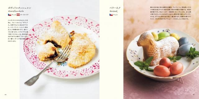 画像1: 眺めるだけで幸せな気分になれる…!