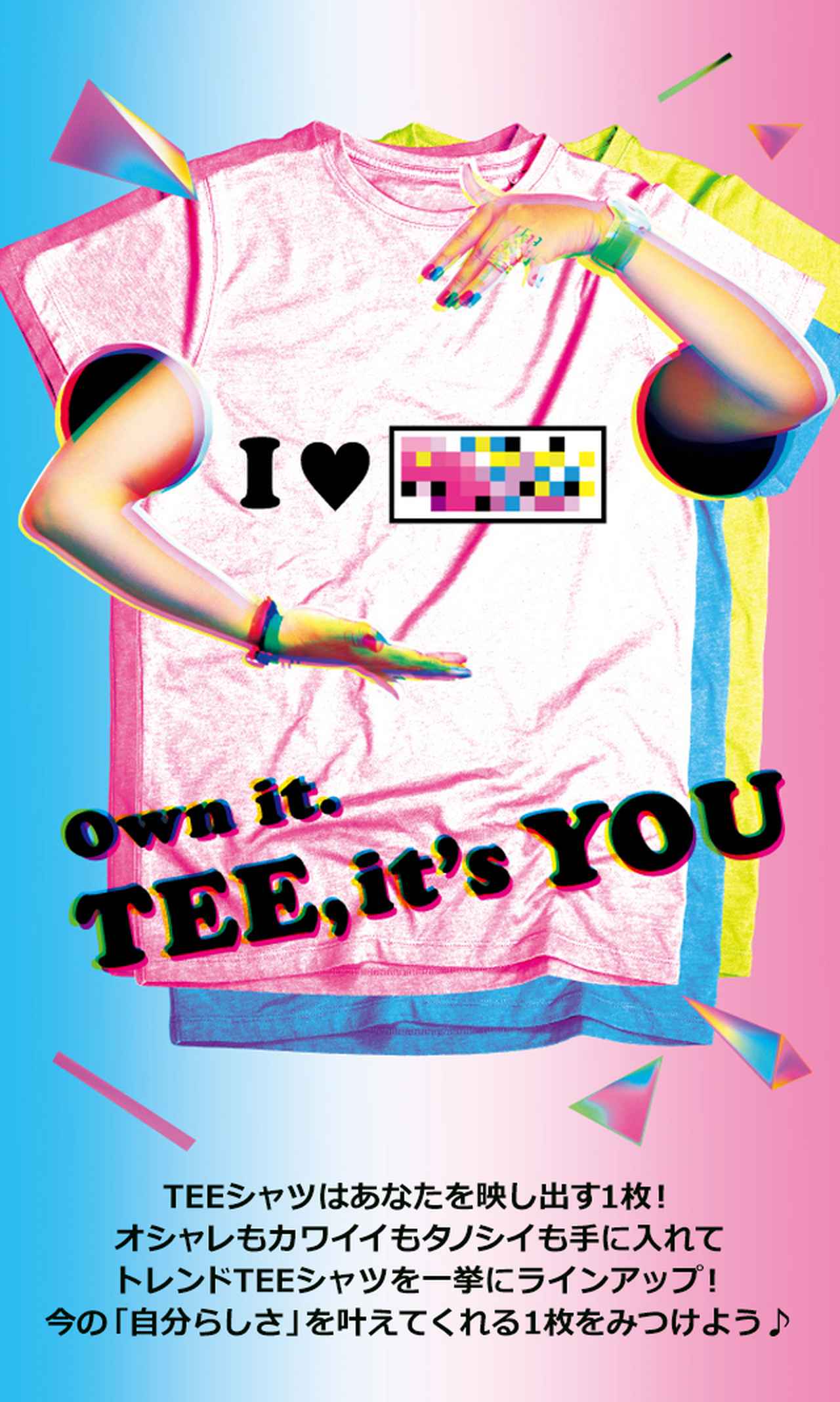画像: TEE it's YOU | Tシャツ | PLAZA