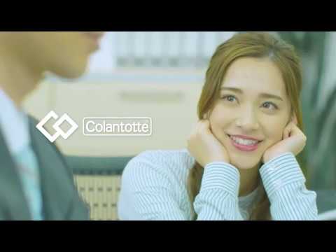 画像: コラントッテ × 都丸紗也華 「彼女と、夜のオフィス」篇 www.youtube.com