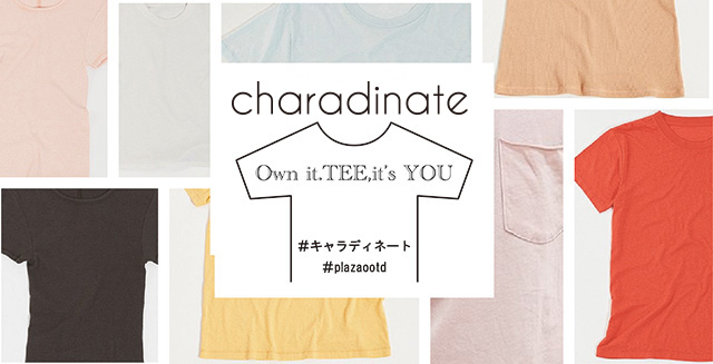 画像3: 夏コーデの主役!PLAZAでお気に入りのTシャツをみつけてフォトコンテストに参加しよう!