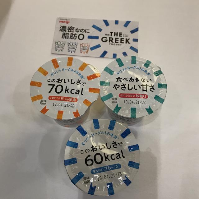 画像: (左から時計回り)「明治 THE GREEK YOGURT 砂糖 0」、「明治 THE GREEK YOGURT プレーン」、「明治 THE GREEK YOGURT 5 つの果実」