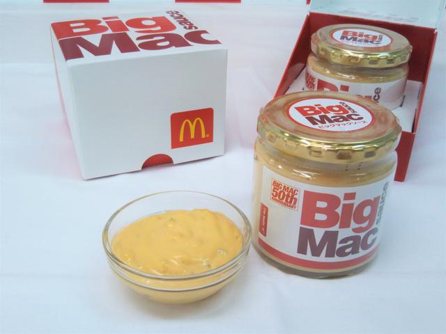 画像: ビッグマックソース/1,900円(税込・送料無料)