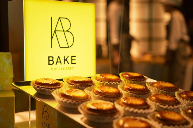 画像: 焼きたてチーズタルト専門店「BAKE CHEESE TART(ベイクチーズタルト)」