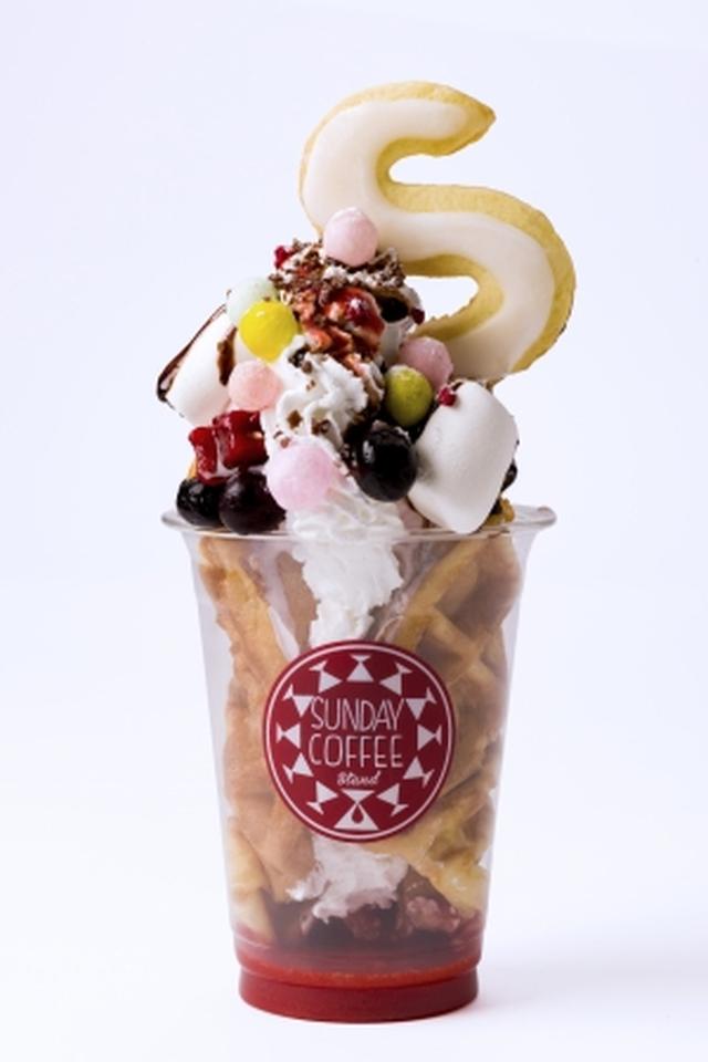 画像: 「SUNDAY’S ワッフルカップ」 700円(税込)