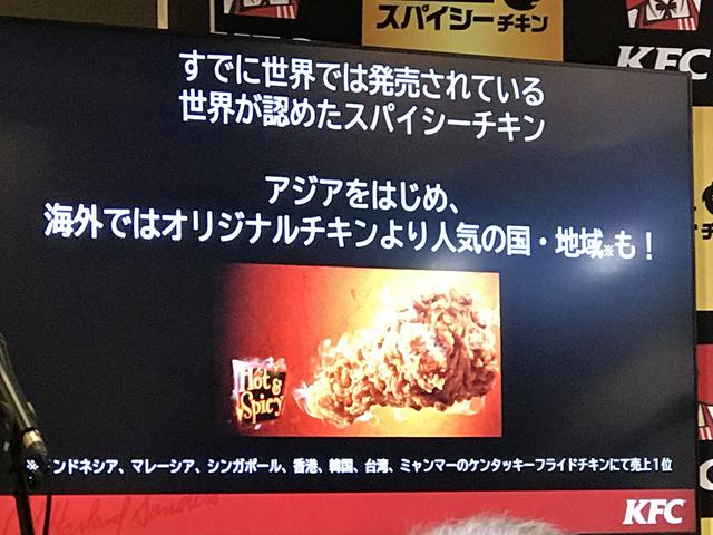 画像2: アジア地域で人気No.1「ホット&スパイシーチキン」