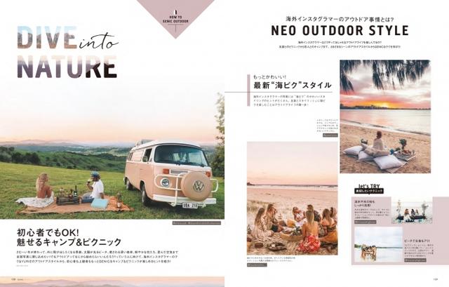画像: 「初心者でもOK!魅せるキャンプ&ピクニック - DIVE into NATURE」