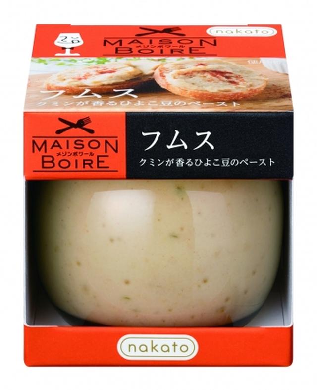 画像: ■ 「MAISON BOIRE(メゾンボワール)」について フランス語で「家+飲む」という意味の造語「MAISON BOIRE」は、レストランやバルで味わうような本格的なnakatoブランドオリジナルの“ワインを楽しむおつまみ”シリーズです。