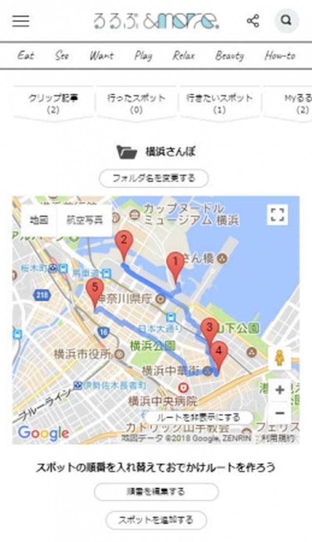 画像: ▲地図ルート機能