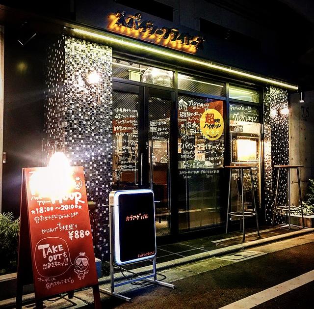 画像2: 「セクシーカラアゲ食べ放題980円」キャンペーン開催中!