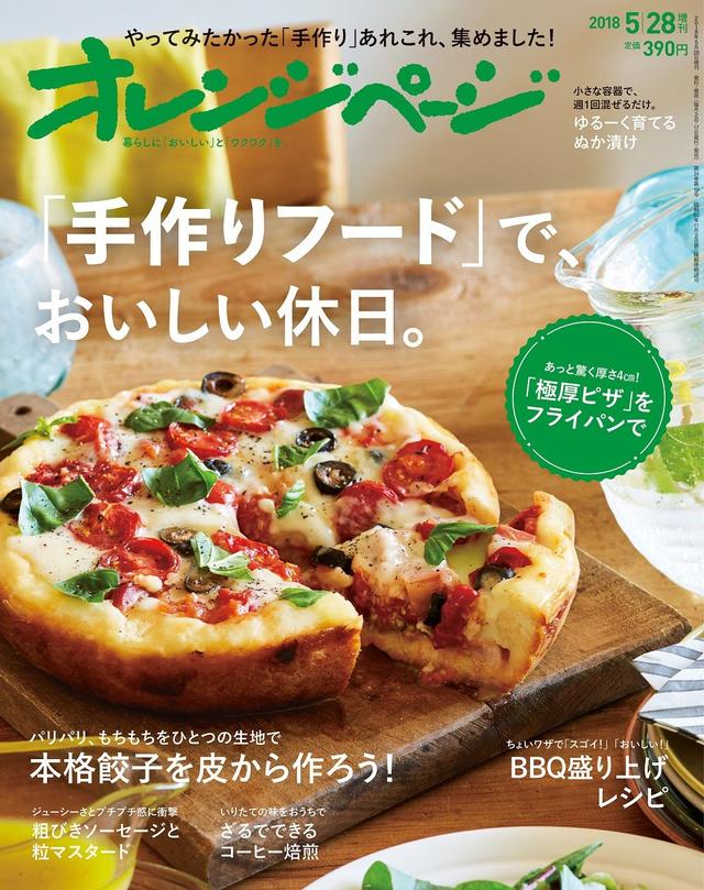 画像1: ゴールデンウィークを「おいしい休日」に!