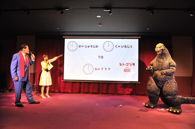 画像2: 『シン・ゴジラからの脱出』開催を盛り上げるゲストが登場