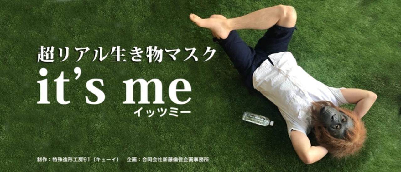 画像: 特殊造形作家が作った超絶リアルマスク