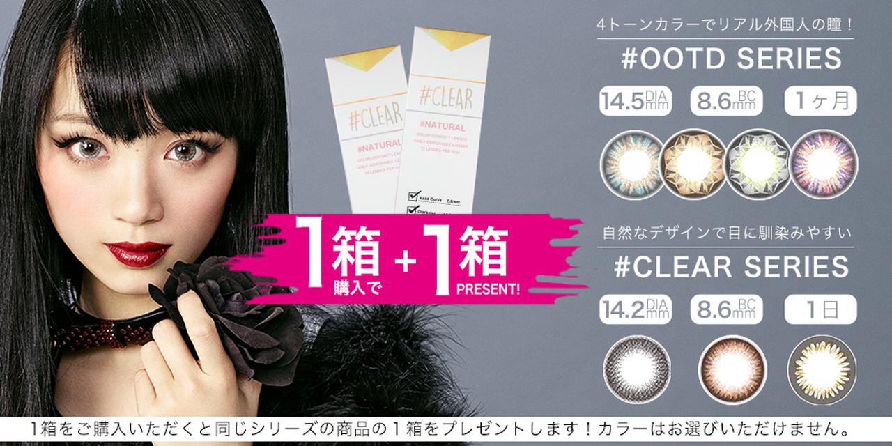 画像: Witch's shop｜プチプラコスメ+カラコンのオススメ通販