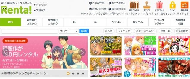 画像1: 講談社の人気作品がサイトをジャック!『Renta! 講談社祭り』開催!