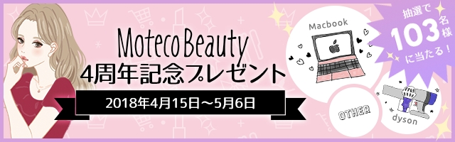 画像: moteco-web.jp