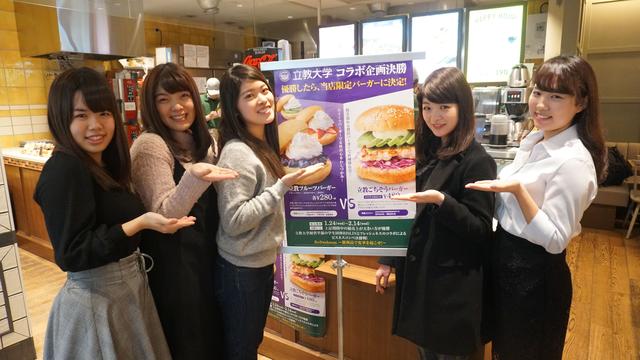 画像2: フレッシュネスバーガーエチカ池袋店にて 「立教ごちそうバーガー」発売!