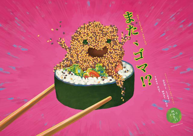 画像: “まきずし”を自由にカスタマイズ可能!
