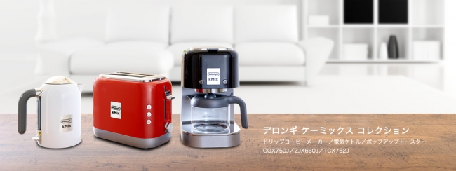 画像1: デロンギ「お気に入りフォト投票キャンペーン」実施中!