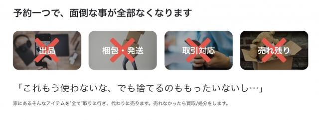画像: ■「取りに来る」から、どんなアイテムも梱包・配送不要
