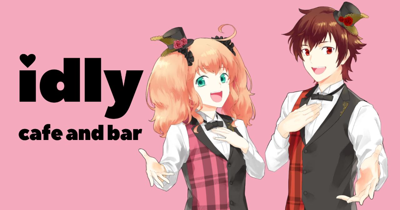 画像: idly cafe and bar｜京急川崎駅徒歩2分のアニメバー