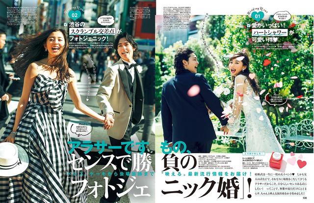 画像1: アラサーですもの、センスで勝負のフォトジェニック婚!