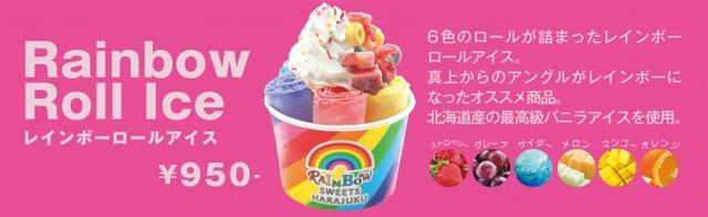 画像1: 北海道産の最高級バニラアイスを採用!各色のフレーバーにもこだわり開発