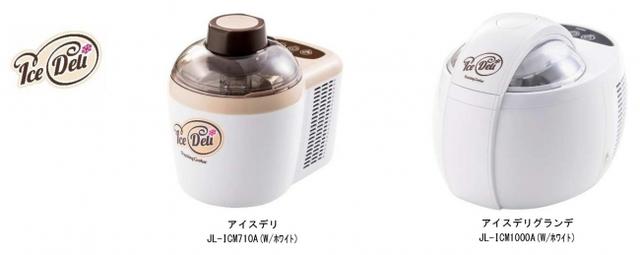画像1: 「IceDeli(アイスデリ)」とは