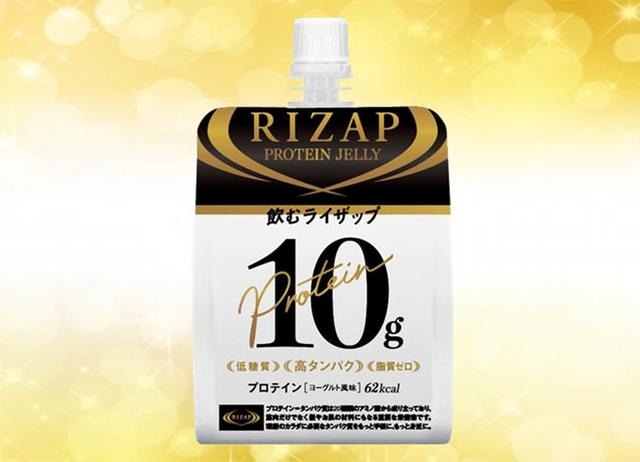 画像: ◆筋肉の分解を防ぐ!「RIZAPプロテインゼリー」