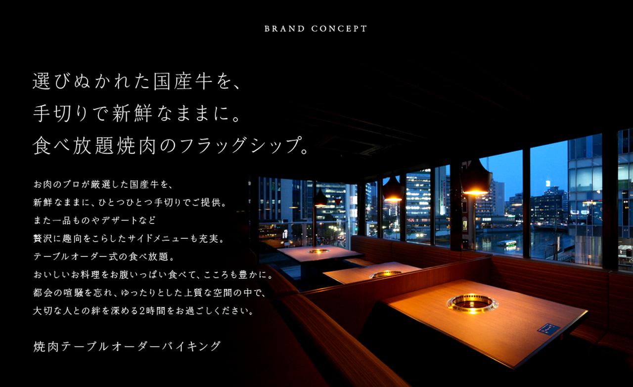 画像: 焼き肉ダイニング ワンカルビ PREMIUM｜株式会社ワン・ダイニング