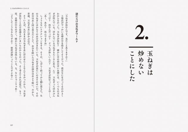 画像1: 「おいしいカレーの作り方」を解き明かす!読むカレーの本『わたしだけのおいしいカレーを作るために』