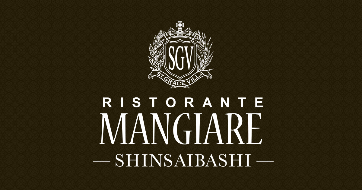 画像: 【公式】リストランテ マンジャーレ 千葉