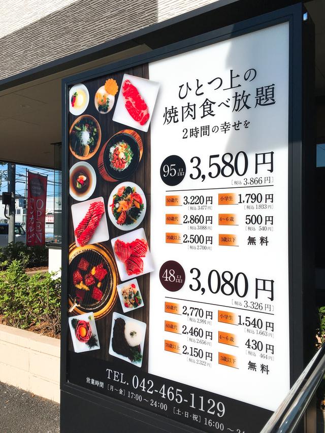 画像1: 年齢によって異なる値段システム