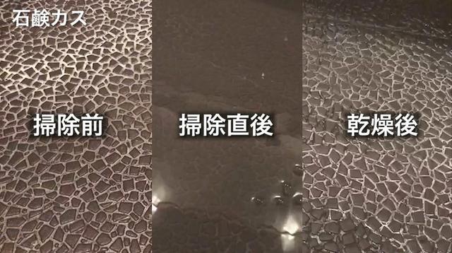 画像: それぞれの汚れの特徴は?