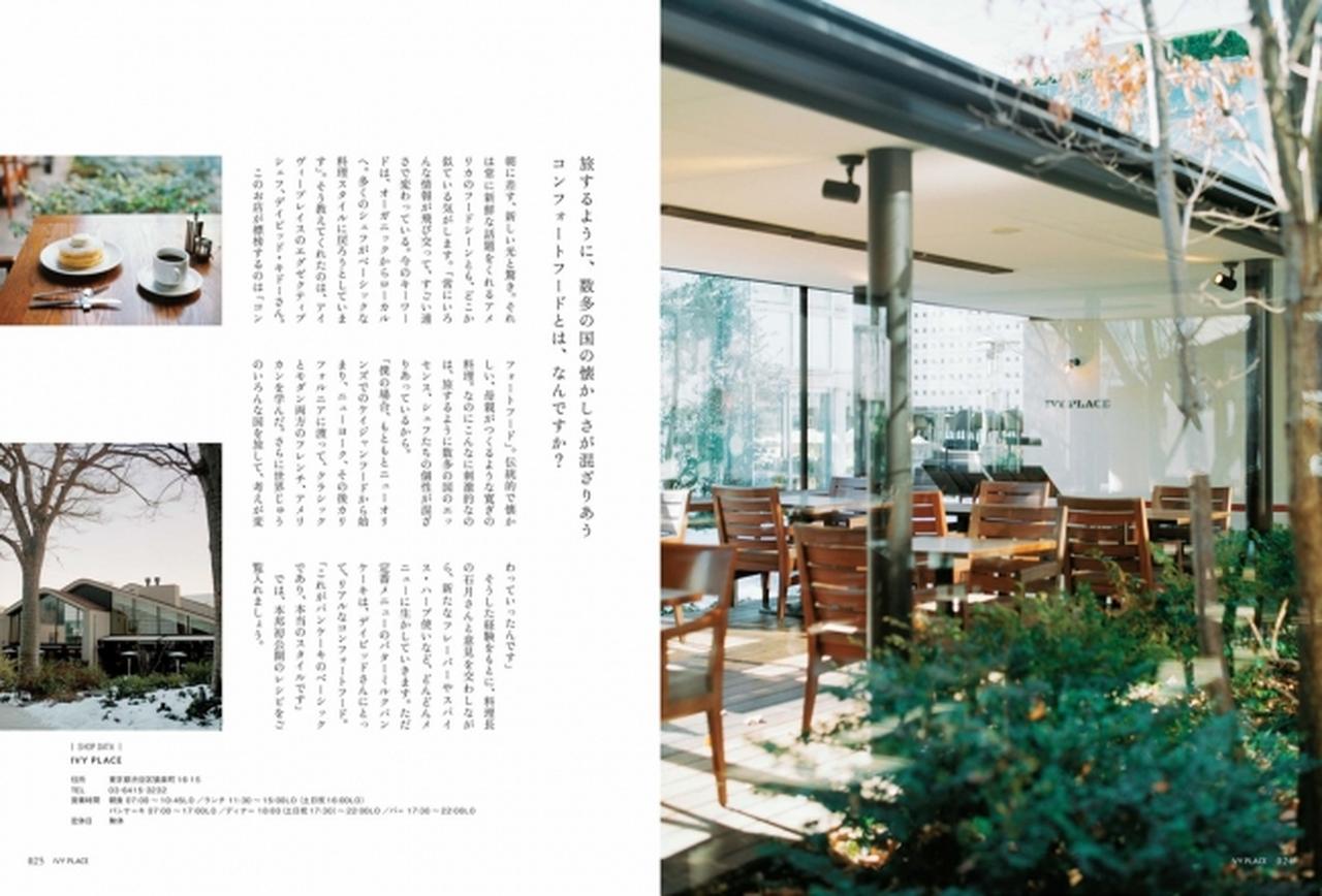 画像1: いま、カフェの朝食メニューが大人気なんです！