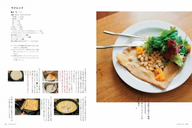 画像1: プロセス付きの丁寧な作り方解説なので、お店の味が簡単に再現できます!