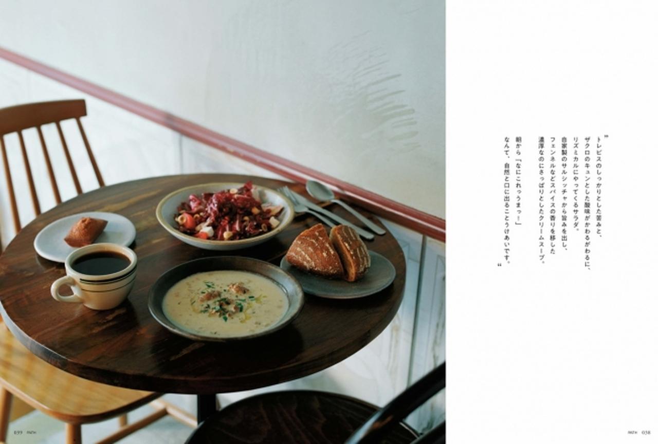 画像: 代々木八幡の人気店PATHの朝食メニュー。人気の焼き菓子は午後には売り切れるほど。