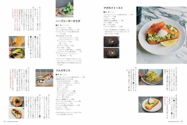 画像2: プロセス付きの丁寧な作り方解説なので、お店の味が簡単に再現できます!
