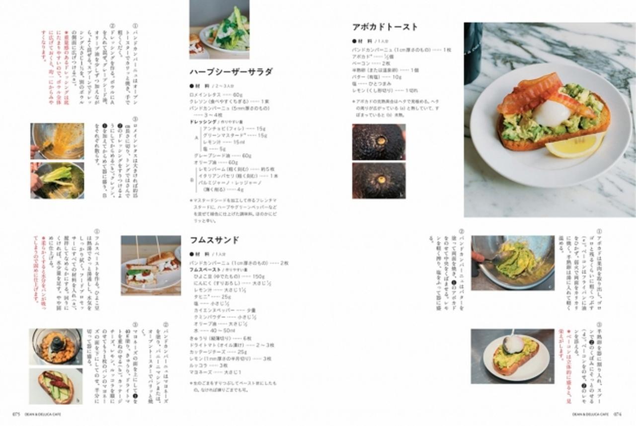 画像2: プロセス付きの丁寧な作り方解説なので、お店の味が簡単に再現できます！