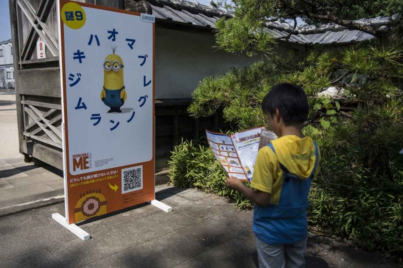 画像: 【ミッションラリー】 ▷速さを競う宝探しクイズラリー！とびきり可愛いフォトスポットを楽しみながら、万博記念公園内に設置された謎解きスポットを探し出し、全問正解を目指そう！ ※「ミニオンズラン参加券」購入者のみご参加頂けます ※オリジナルコスチューム付き